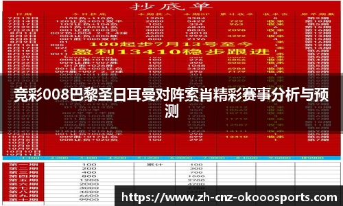 澳客(okooo)注册登录